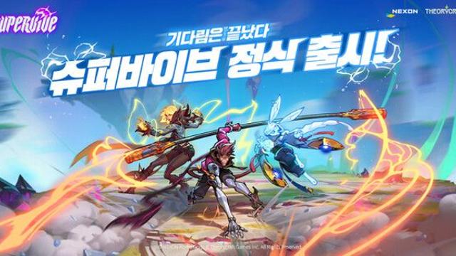 넥슨, 신작 MOBA 배틀로얄 ‘슈퍼바이브’ 정식 출시!