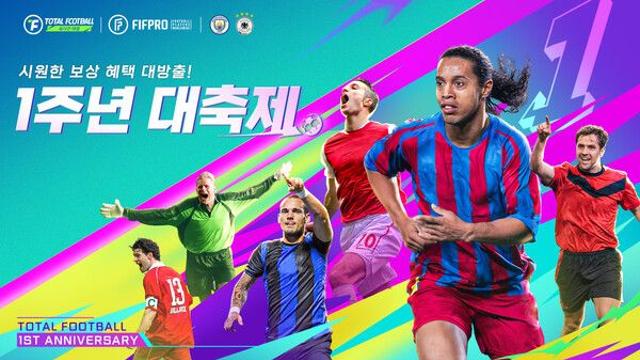 ‘토탈 풋볼 25’, 서비스 1주년 기념 대축제 돌입