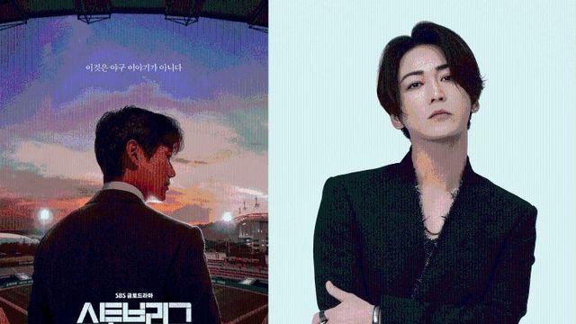 일본판 ‘스토브리그’ 남궁민 역할에 日 인기 아이돌 KAT-TUN 출신 카메나시 카즈야 주연 확정