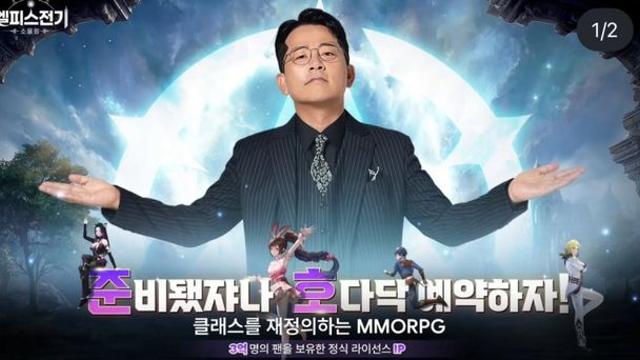 김준호, ♥김지민과 결혼 후 승승장구… 3억 팬 보유 게임 모델 발탁
