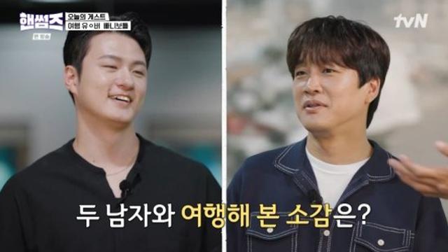 빠니보틀, 차태현vs신승호 여행 비교…