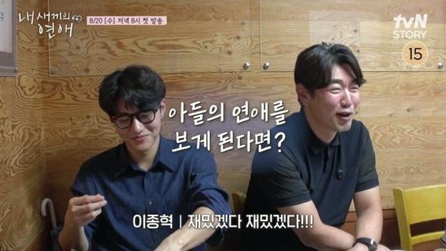 이종혁 子 탁수, 배우 준비하더니 '연프' 뜬다…8월 첫 방송 확정 (내 새끼의 연애)