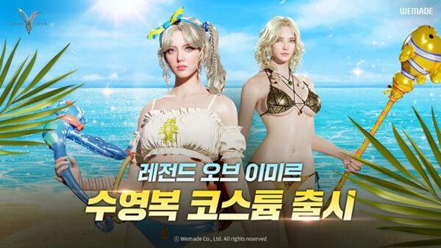 위메이드, ‘레전드 오브 이미르’ 수영복 코스튬 인증 이벤트 실시