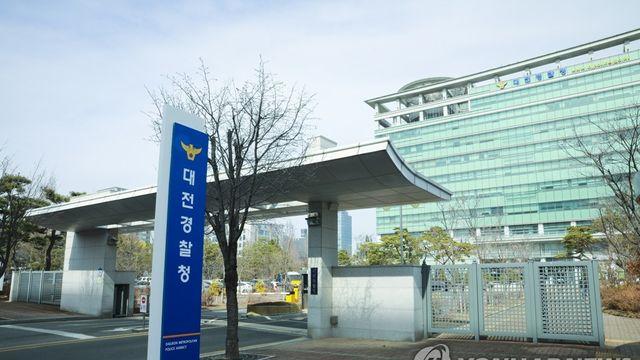 '국힘 보직자, 성 촬영물 유포' 고소장…대전경찰 