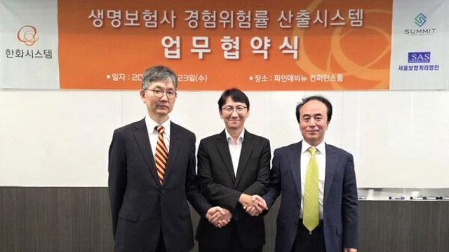 한화시스템, 서울보험계리법인·써미트와 경험위험률 시스템 공동 구축
