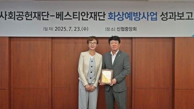 신협재단, 고령사회 맞춤 화상예방에 2.4억 원 투자
