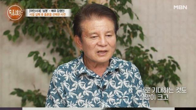 [TVis] ‘고자라니’ 짤 주인공 김영인… 사업 실패 후 이혼 (특종세상)