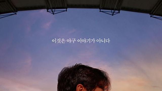 일본판 ‘스토브리그’ 나온다…카메나시 나즈야 주연 확정 [공식]