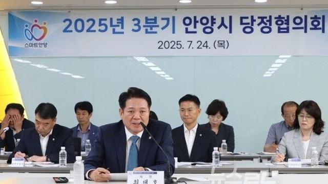 최대호 안양시장 “시민과 약속한 미래, 당정이 머리를 맞대고 함께 할 것”