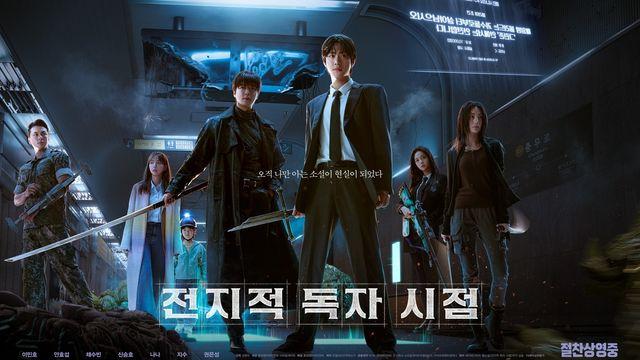 '전지적 독자시점' 원작자 