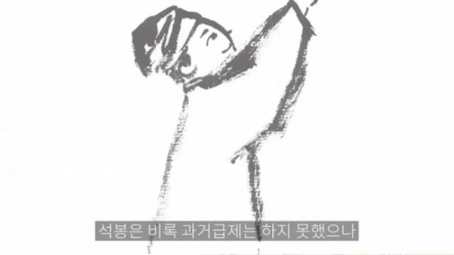 싱글벙글 한석봉이 진짜 대단한 이유