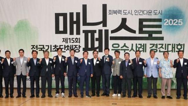 경북도, 전국 최대 지방정책 축제 매니페스토 우수사례 경진대회