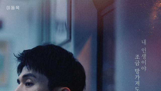 레트로 vs 올드함, ‘건달’ 이동욱의 ‘착한 사나이’…아리송한 문제작 [줌인]