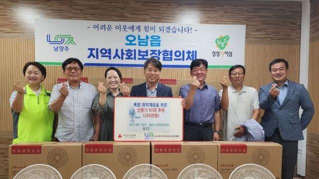 남양주시 오남읍 양지7지구 지역주택조합, 폭염 취약계층에 선풍기 50대 기부