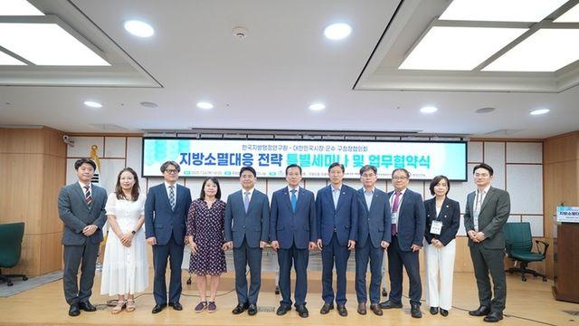 “지방이 사라진다”…지방소멸 막을 해법 찾는다