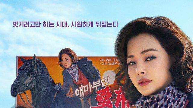 “벗기려는 시대, 뒤집는다”…이하늬 ‘애마’, 8월 22일 넷플릭스 공개