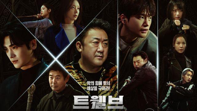 12지신 K히어로물 '트웰브', 8월 23일 첫 공개