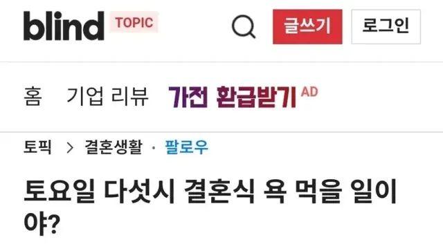 토요일 오후 5시 결혼식,,