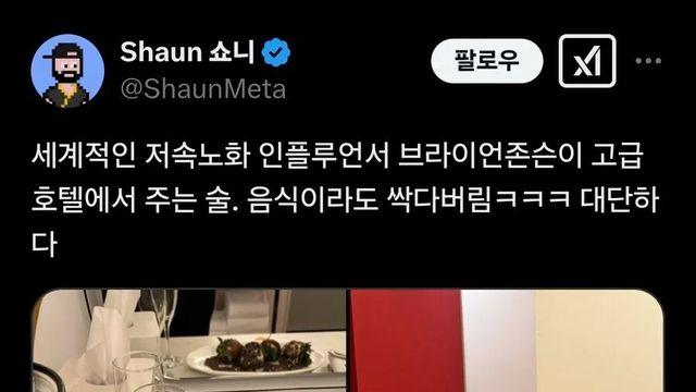 해외 저속노화 인플루언서 VS 국내 저속노화 정희원 교수,,
