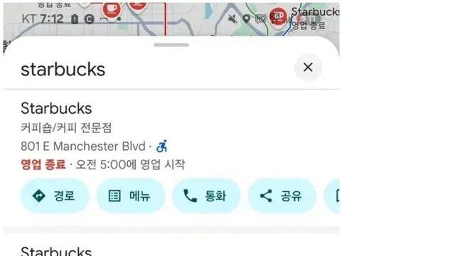 미국 스타벅스가 새벽 5시에 오픈하는 이유,,