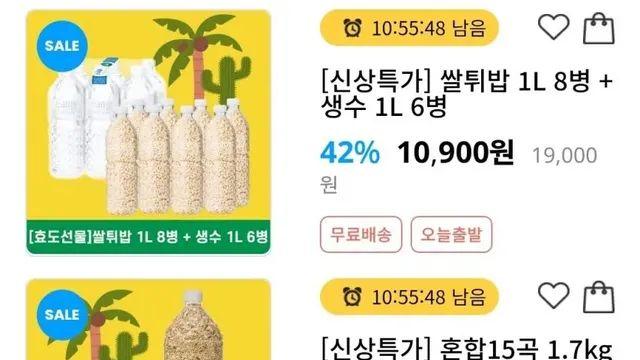 생수회사 스파클 아이디어 상품 출시,,