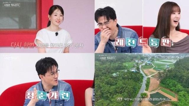 '나솔사계' 레전드 솔로녀 재등장...출연진 근황 궁금증↑