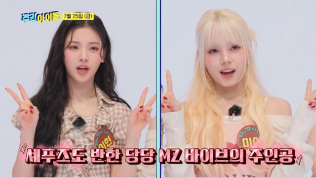 '싸이 걸그룹' 베이비돈크라이, '주간아' 접수한 상큼 매력뿜뿜
