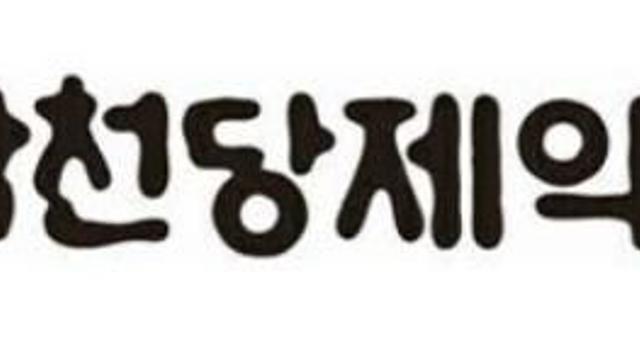 [특징주] ‘비만약 복제’ 개발 기대 삼천당제약 10%↑