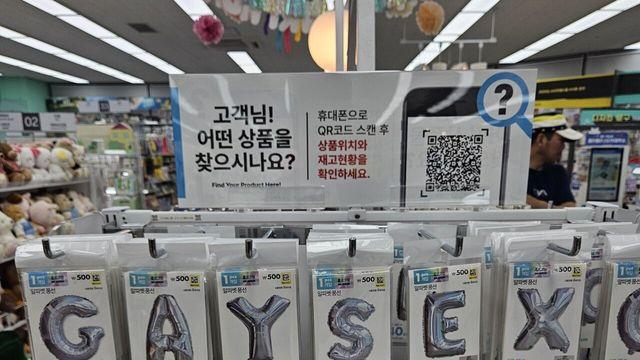 다이소 갔더니 어떤 이 ㅋㅋㅋ