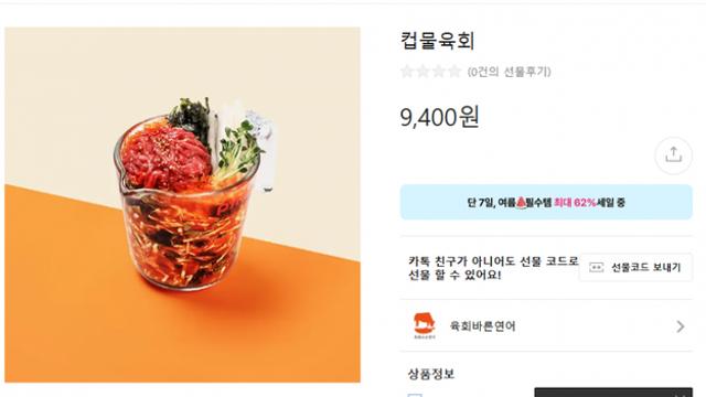 꼰대들이 보면 기절하는 음식