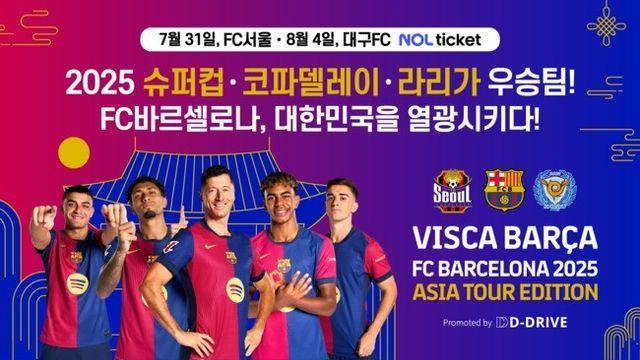 [공식발표] 바르셀로나, 일본 투어 취소…“한국 모든 일정 차질 없이 계획대로 진행”
