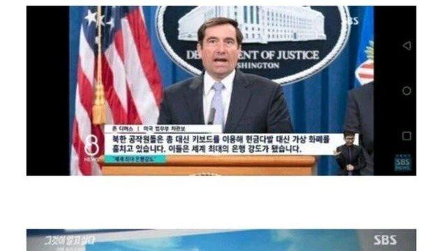 북한 해커들이 남긴 악성코드