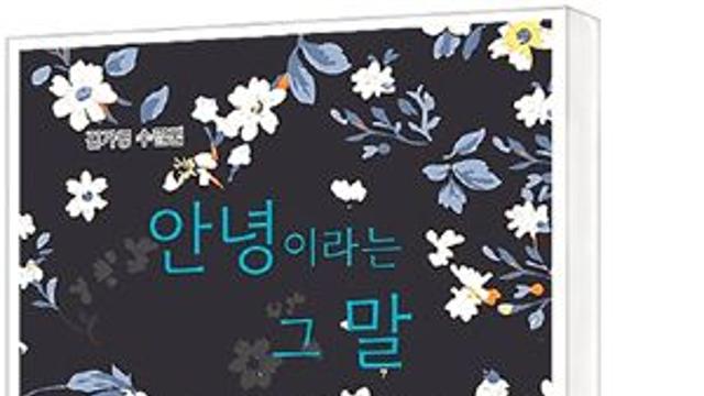 [책세상] 아름답게 늙는다는 것에 대해