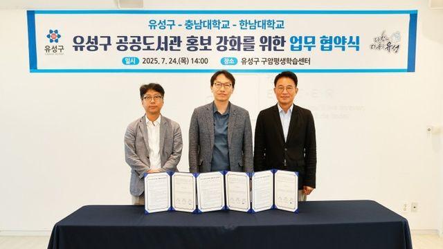 유성구, 대학생 서포터즈로 공공도서관 홍보 나선다