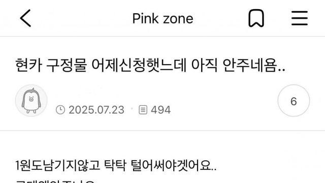 민생 지원금 “구정물”이라 부르는 소드