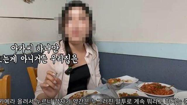 '여수 식당'서 면박당한 유튜버 