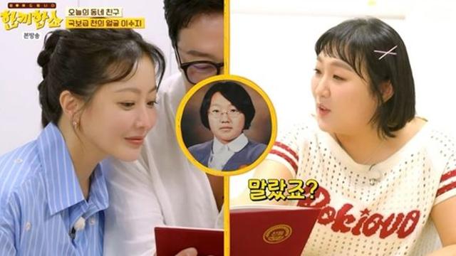 이수지 “날 안 좋아할 수 없어”…김희선도 반했다 (한끼합쇼)[TV종합[