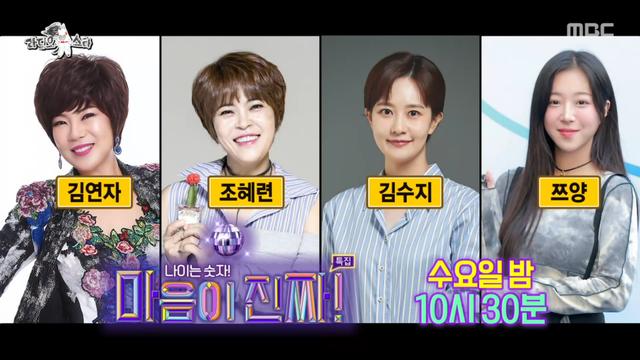 큰 거 온다.. 라디오스타 다음주 게스트
