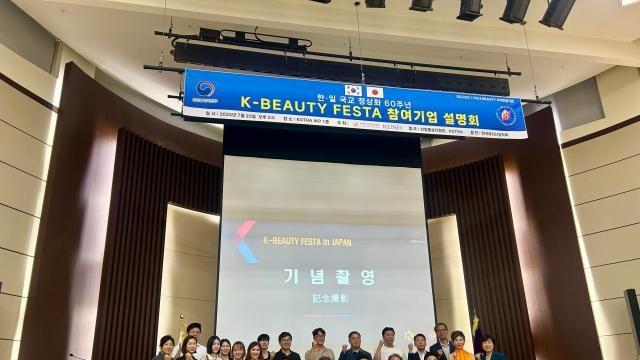 韩国百家美妆企业即将登陆日本 韩日联办文化产业盛会