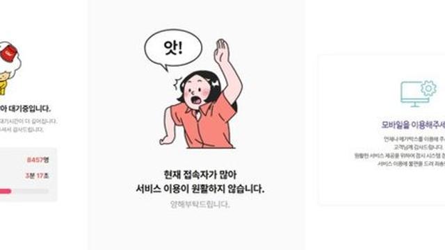 영화 할인권 배포에 CGV·롯데시네마·메가박스 접속 '먹통'