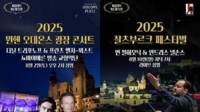 CGV, ‘2025 씨네클래식 여름 페스티벌’ 기획전 진행