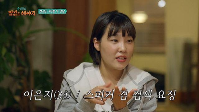 이은지, 매니저 자격 박탈?…첫날부터 위기 (밥값은 해야지)