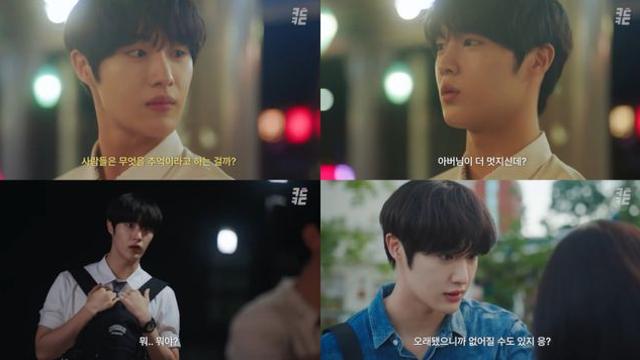 CIX 현석, ♥손재원과 첫 키스… 현실 로맨스 선사 (‘로만률 3.5’)