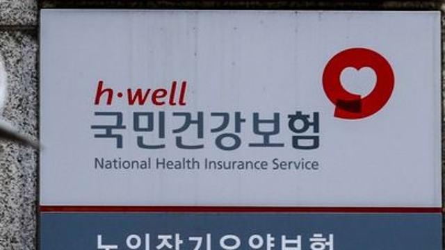 지속가능한 건보 위해···“‘무임승차’ 피부양자·지역가입자 부담 문제 풀어야”
