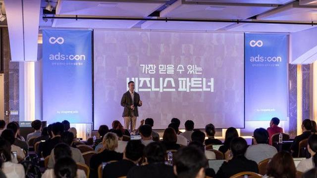 쿠팡, 중소상공인 위한 판매 설명회…실질 성장 돕는 소통의 장 열어