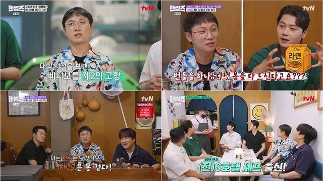 빠니보틀, “미대여서 여학생 많았지만 인기 없었다”…현실 자각 웃음