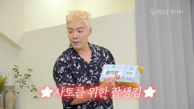 강남이 일본 배우한테 준 선물 개웃김