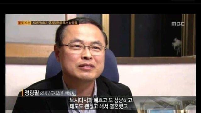 국제결혼 하신거 후회하시나요?