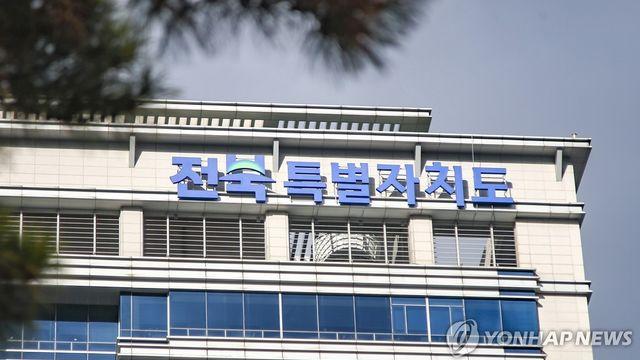 전북도, 사회적경제기업에 10억 규모 융자…2% 안팎 저리