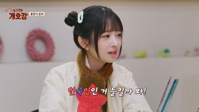 전현무, 아이브 레이 '국적' 의심…